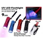 1770 UV LED Flashlight